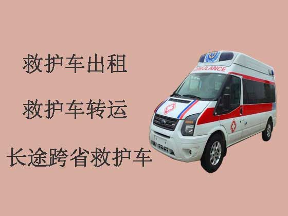 南京救护车出租联系电话-长途病人护送车转运